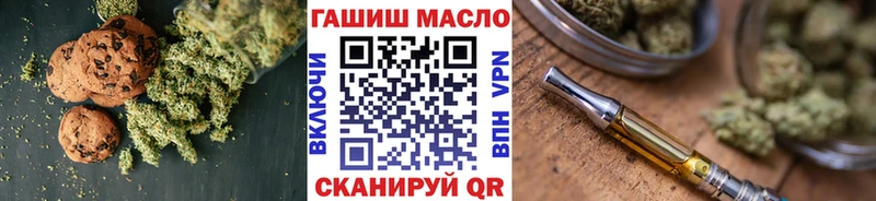 Печенье с ТГК конопля  Пионерский 