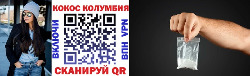 COCAIN Колумбийский  купить наркотик  Пионерский 