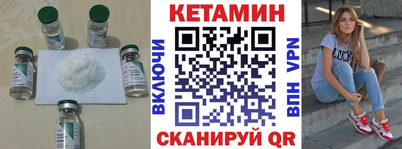 Кетамин VHQ Пионерский